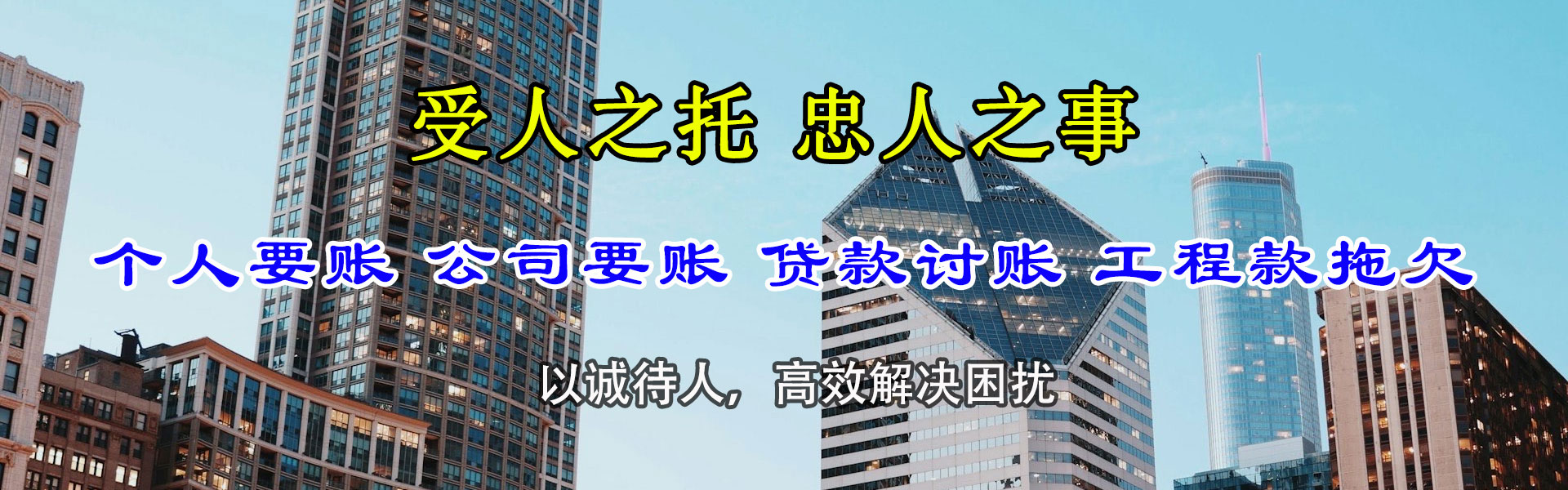 北林要债公司