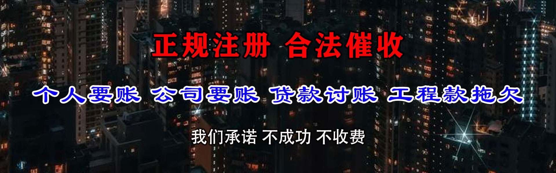 北林要债公司